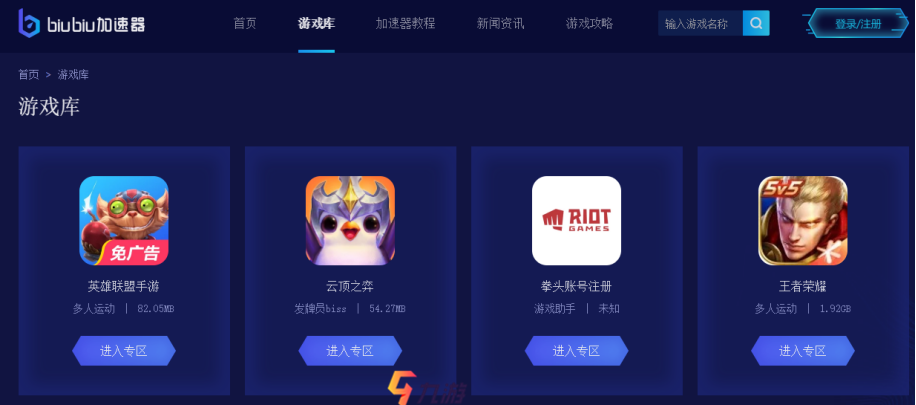 

dnf公益服开发商Nexon正式上线，下载注册教程
