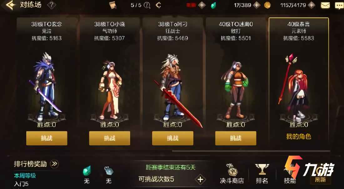 dnf公益服手机版游戏评测：地下城别样情怀