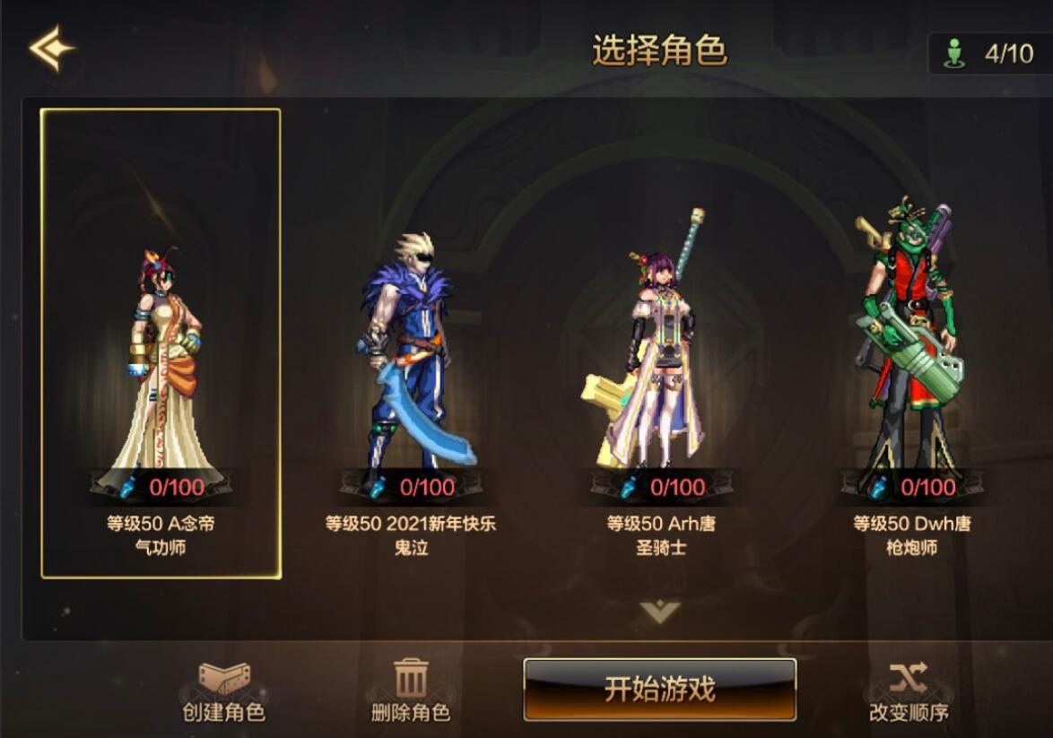 《DNF公益服发布网》更换职业攻略与勇士手游抢先版