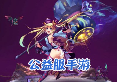 你得看与勇士手游暑假正式上线你是否会玩?(组图)