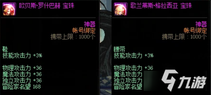 这日服日服附魔宝珠逆天这附魔宝珠属性分析宝珠攻略