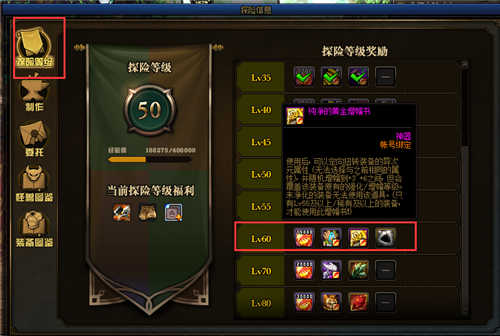 到氪金大佬DNF私服二觉私服70版本儿游戏本身